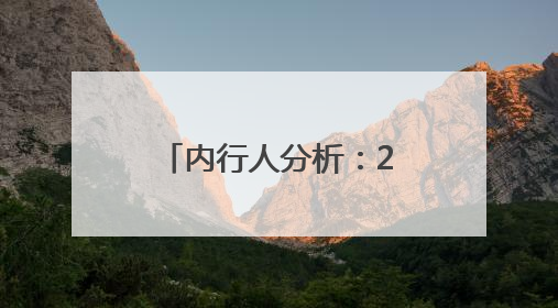 内行人分析：25年热门防晒霜怎么选？618全网热销款！