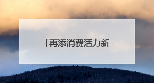 再添消费活力新地标，石景山首钢园融石广场“十一”亮相！